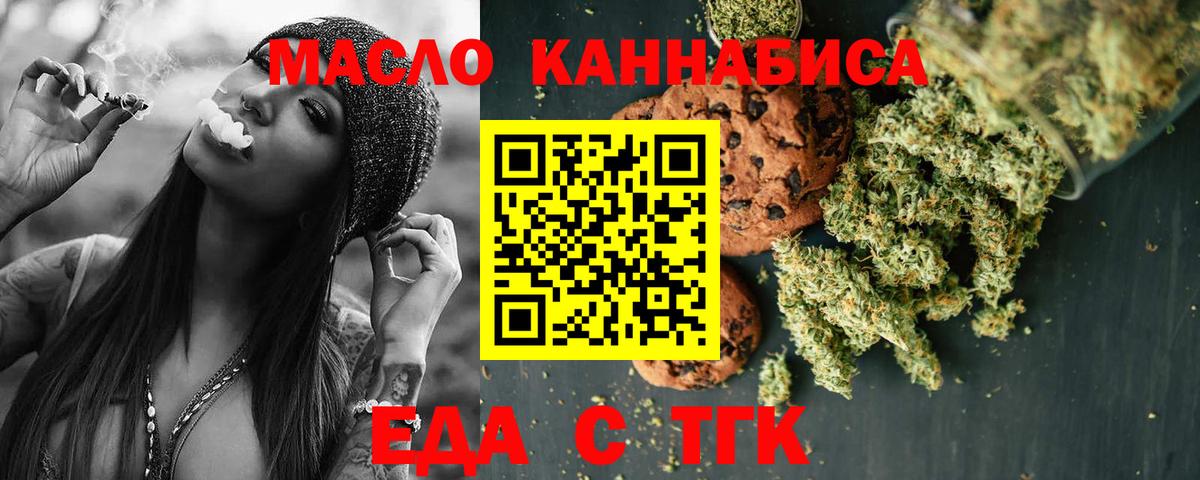 Пермь  Еда ТГК конопля  Вход с VPN 