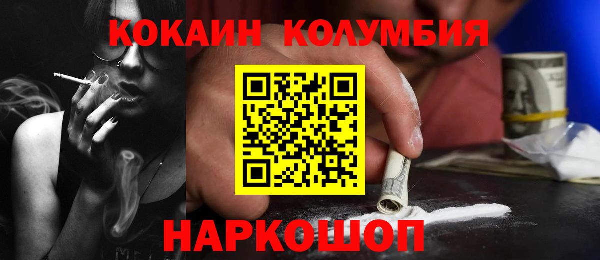 Cocaine 98% Пермь