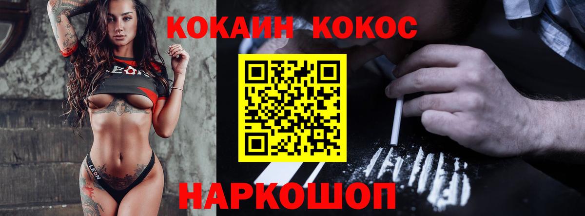 КОКАИН FishScale  COCAIN Columbia  Вход с VPN  Пермь 