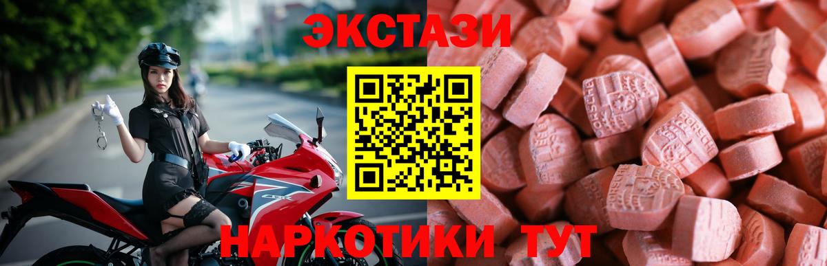 Ecstasy  Ecstasy диски  Вход с VPN  ЭКСТАЗИ круглые  Пермь 