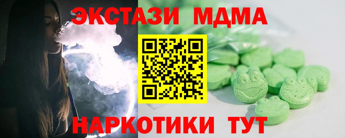 ЭКСТАЗИ диски Пермь