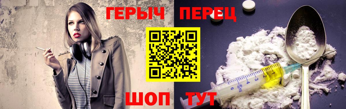 Героин VHQ  Вход с VPN  Пермь 