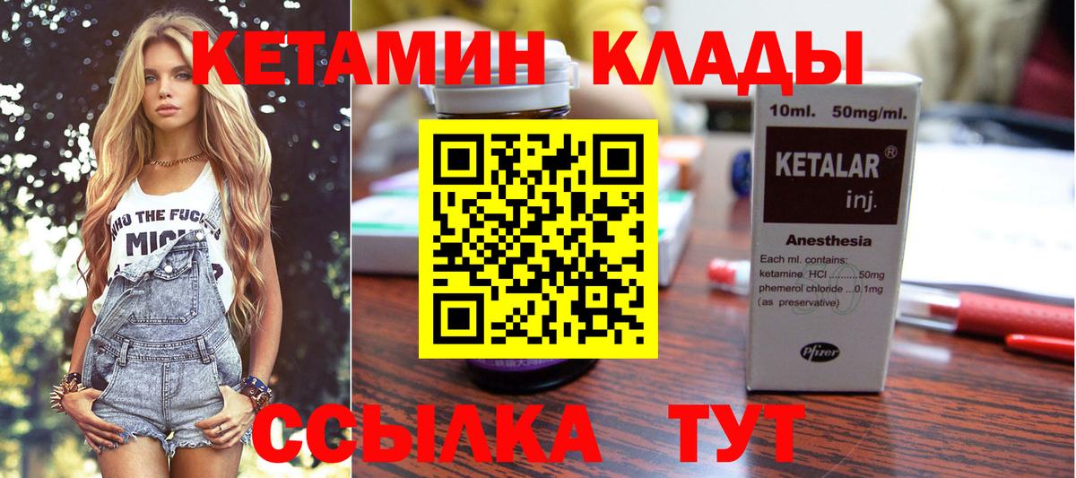 КЕТАМИН ketamine Пермь