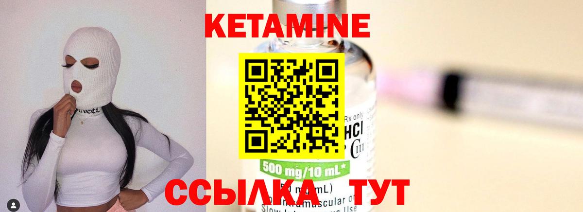 Кетамин VHQ  Вход с VPN  Пермь  КЕТАМИН ketamine 