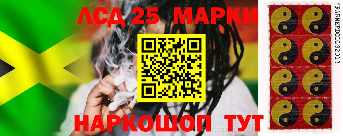 Лсд 25 экстази ecstasy Пермь