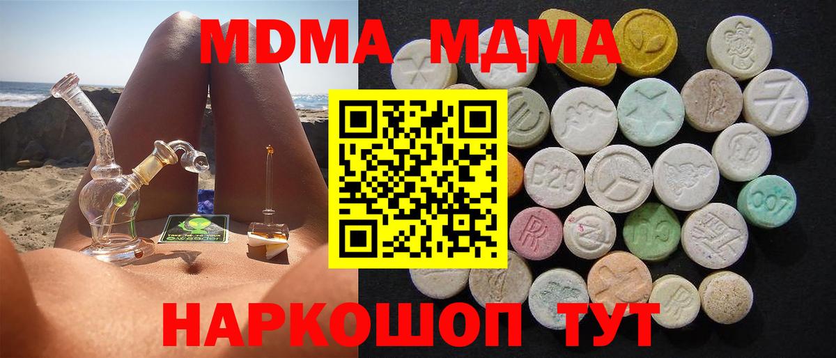 MDMA кристаллы Пермь