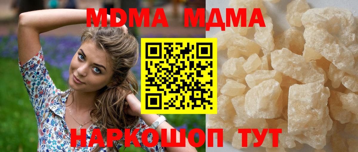 Пермь  MDMA кристаллы  МДМА молли  МДМА  Вход с VPN 