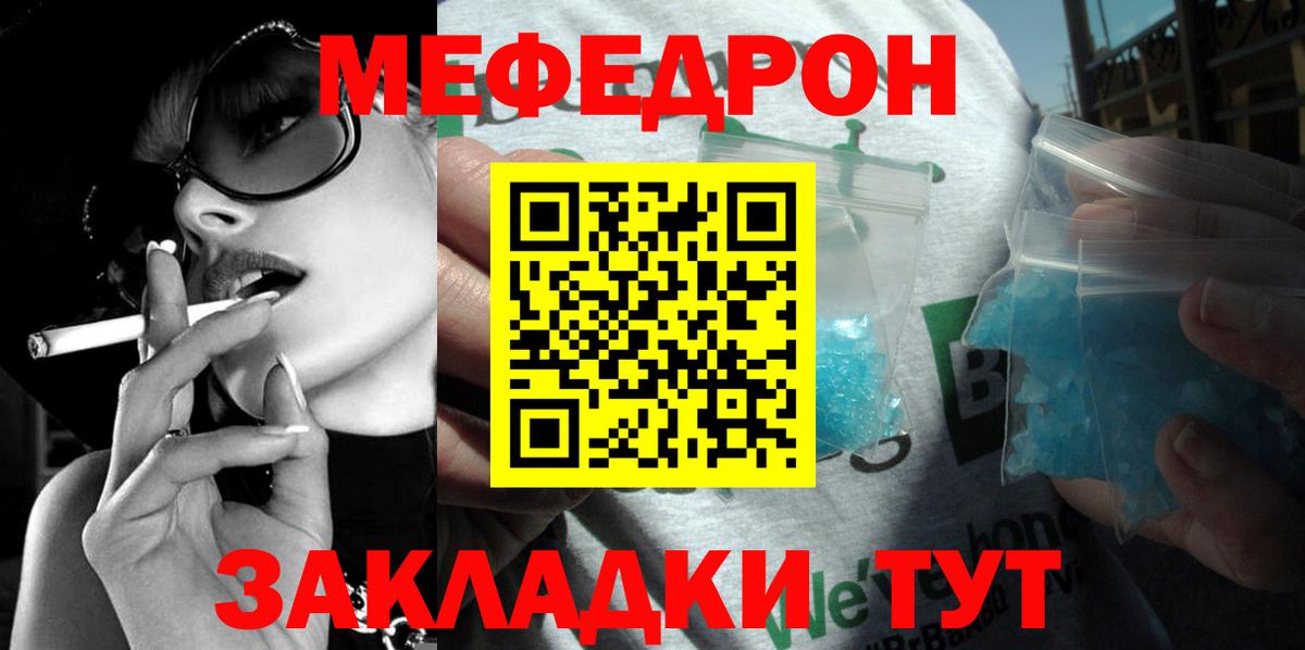МЕГА ссылки  Вход с VPN  МЕФ VHQ  Пермь  Мефедрон мяу мяу 