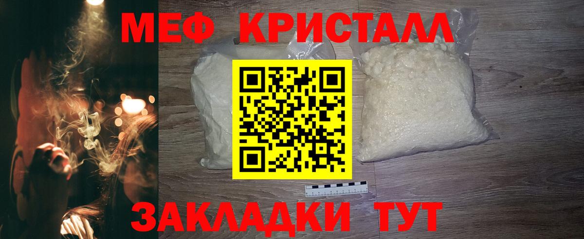 Мефедрон мука Пермь