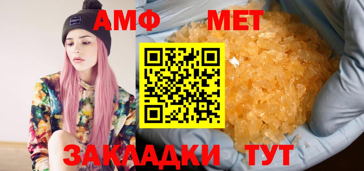МЕТАМФЕТАМИН витя Пермь