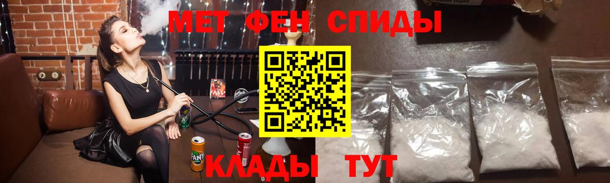 Первитин винт  Вход с VPN  Пермь 