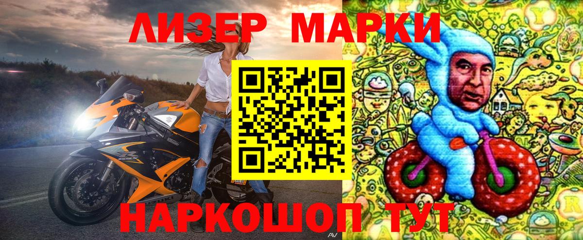 Марки 25I-NBOMe 1,8мг Пермь