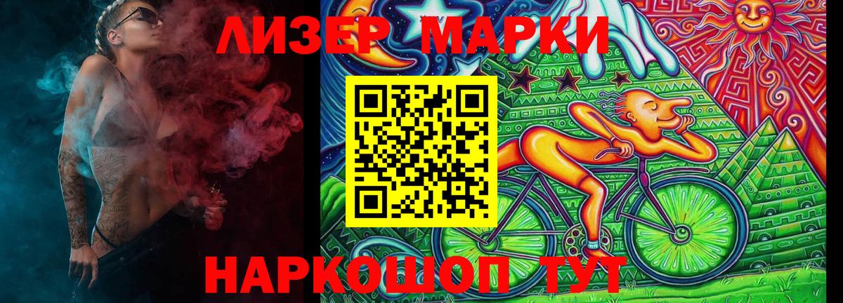 Марки NBOMe 1,8мг  Вход с VPN  Пермь 